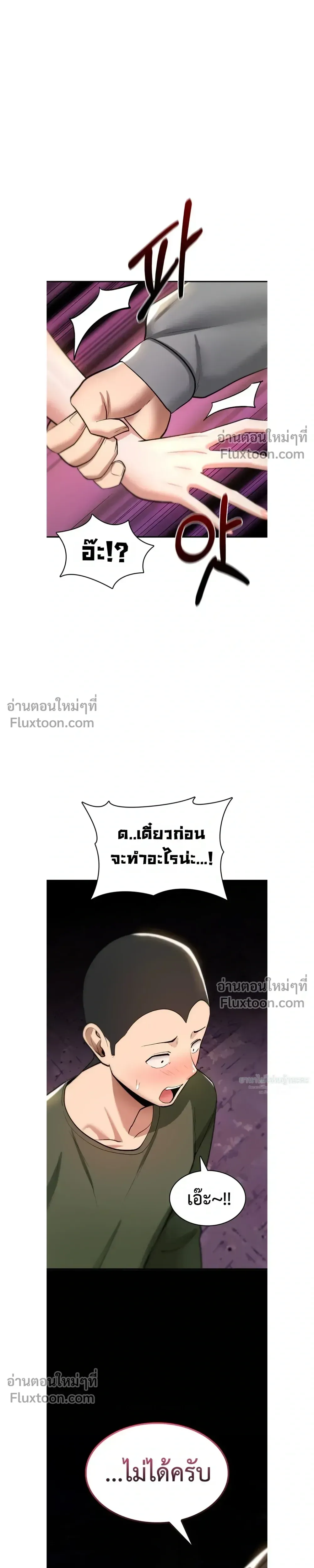 มันจะไม่แตกเลย ตอนที่ 26 หน้า 33 - โดจินแปลไทย