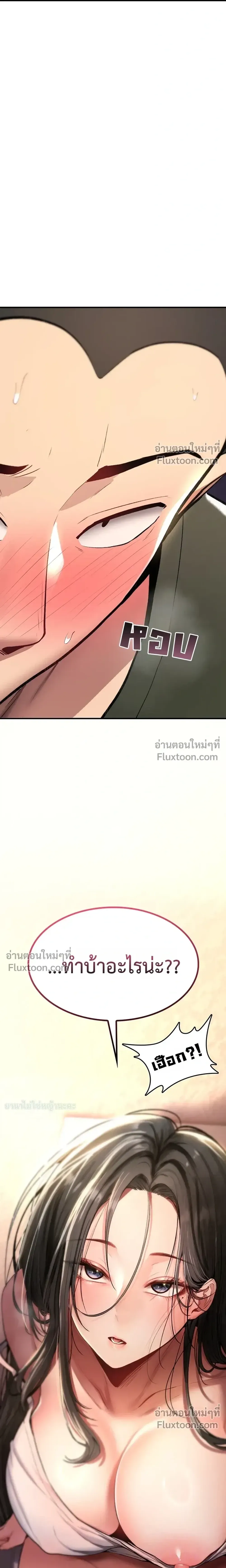 มันจะไม่แตกเลย ตอนที่ 26 หน้า 5 - โดจินแปลไทย