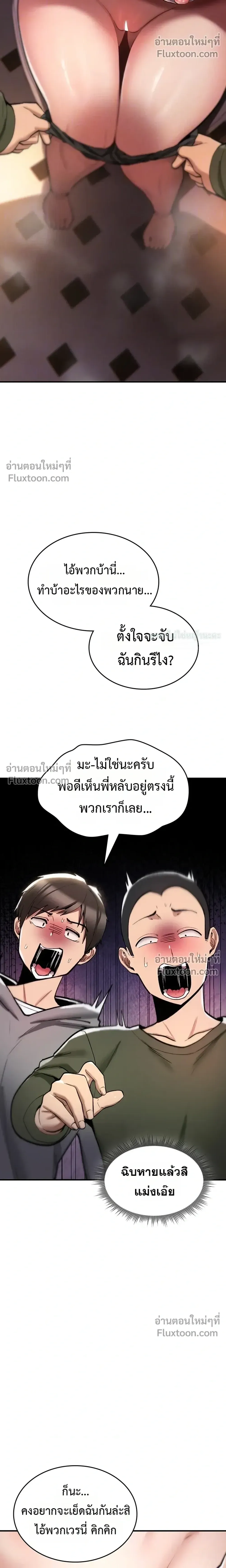 มันจะไม่แตกเลย ตอนที่ 26 หน้า 6 - โดจินแปลไทย
