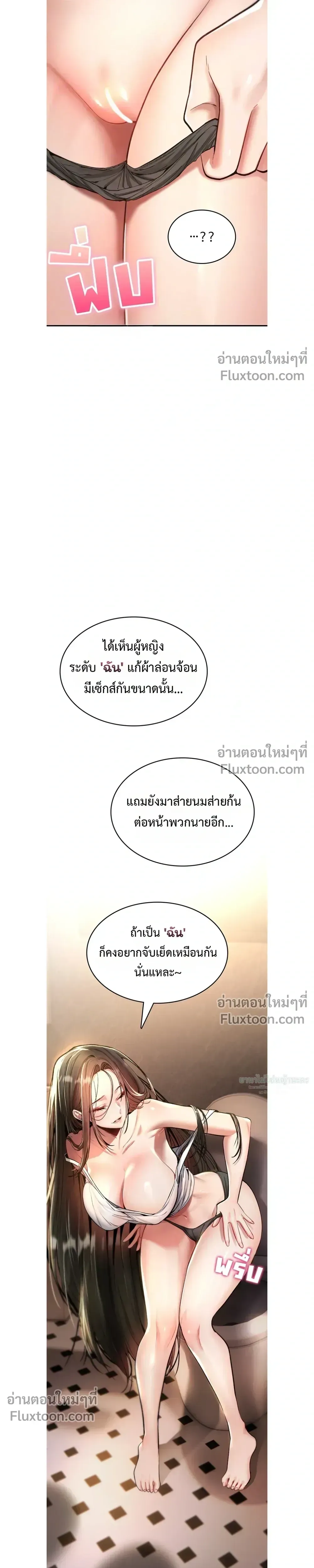 มันจะไม่แตกเลย ตอนที่ 26 หน้า 7 - โดจินแปลไทย