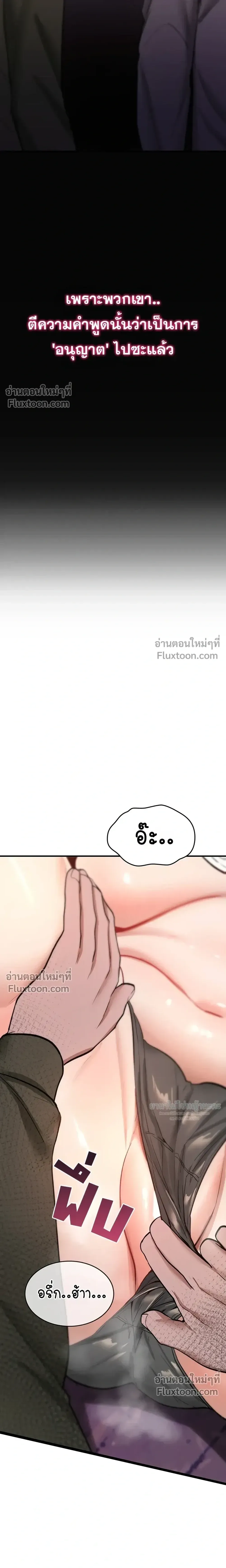 มันจะไม่แตกเลย ตอนที่ 26 หน้า 9 - โดจินแปลไทย