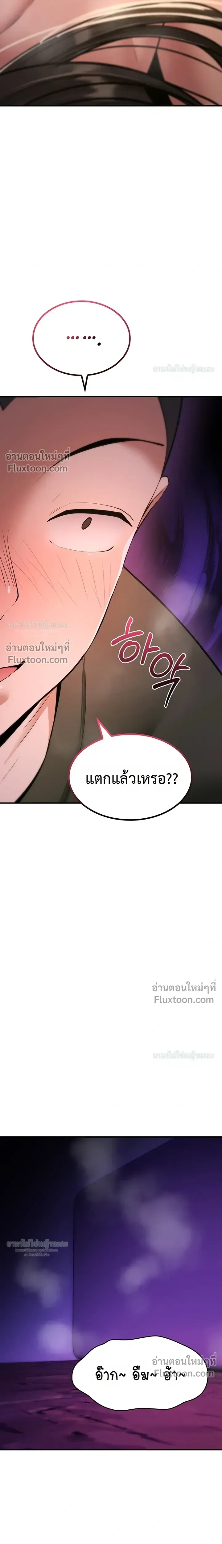 มันจะไม่แตกเลย ตอนที่ 27 หน้า 10 - โดจินแปลไทย