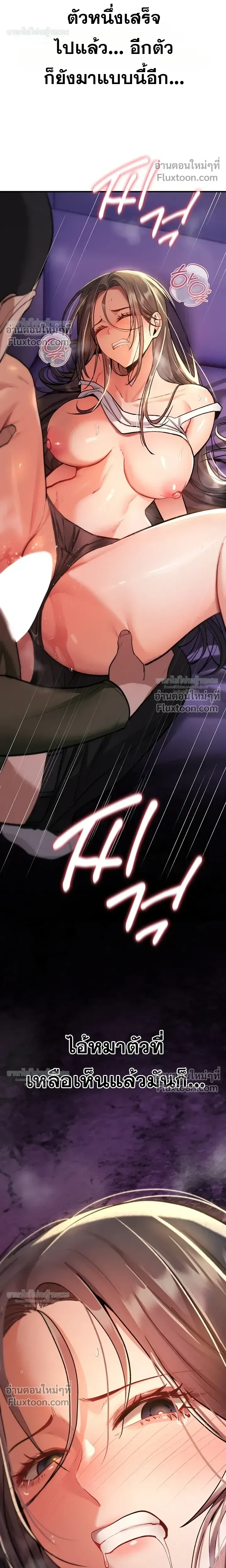 มันจะไม่แตกเลย ตอนที่ 27 หน้า 11 - โดจินแปลไทย
