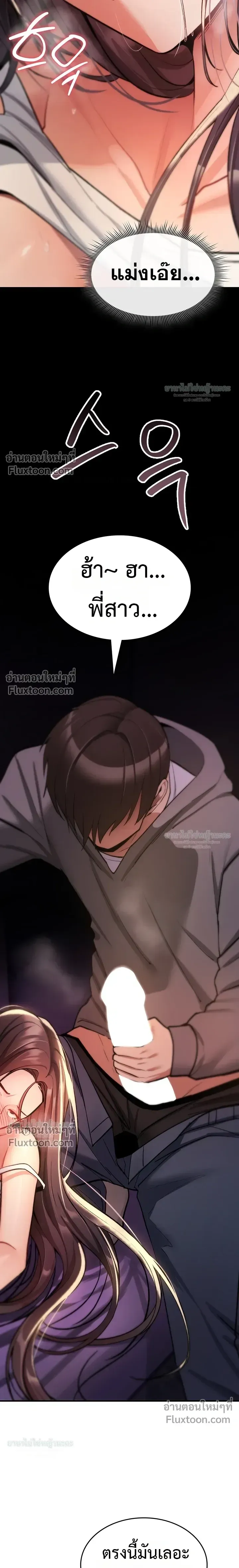 มันจะไม่แตกเลย ตอนที่ 27 หน้า 12 - โดจินแปลไทย