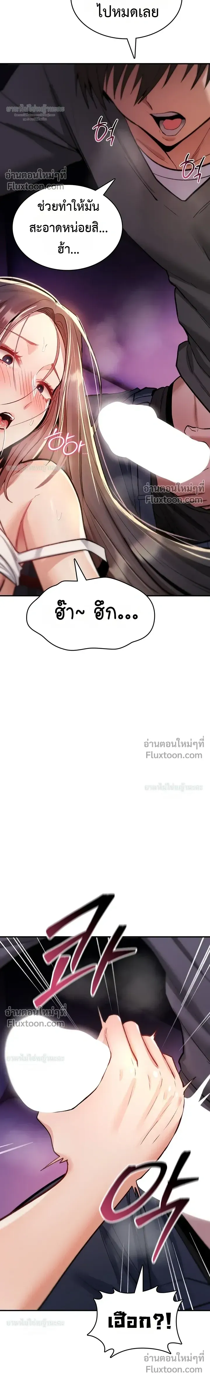มันจะไม่แตกเลย ตอนที่ 27 หน้า 13 - โดจินแปลไทย