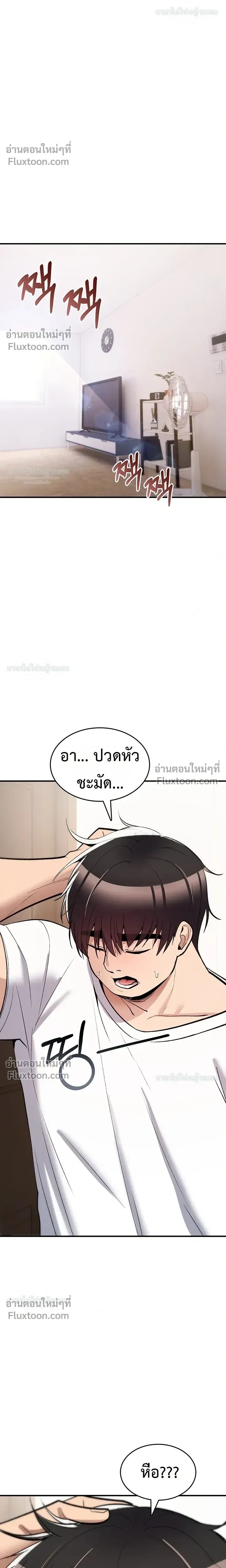 มันจะไม่แตกเลย ตอนที่ 27 หน้า 19 - โดจินแปลไทย