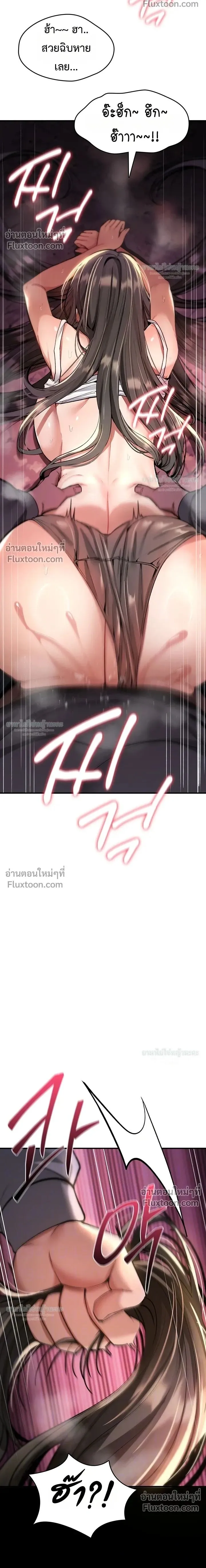 มันจะไม่แตกเลย ตอนที่ 27 หน้า 2 - โดจินแปลไทย