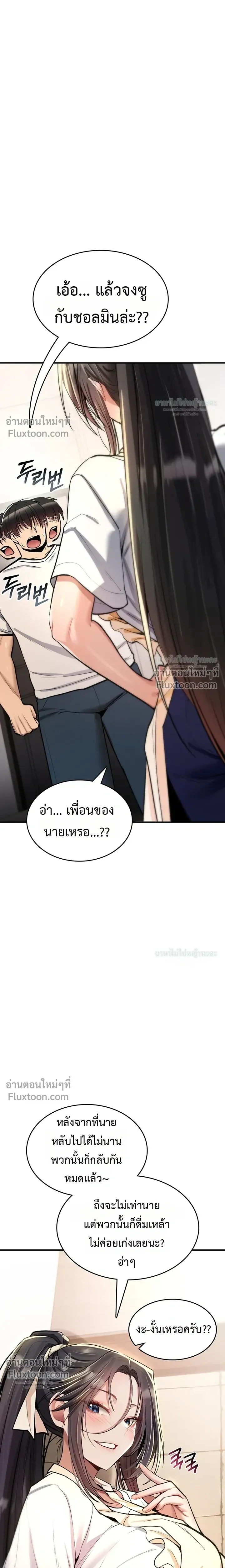 มันจะไม่แตกเลย ตอนที่ 27 หน้า 22 - โดจินแปลไทย