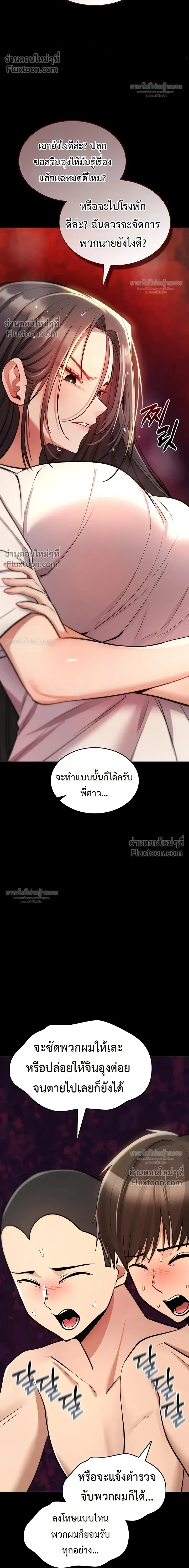 มันจะไม่แตกเลย ตอนที่ 27 หน้า 25 - โดจินแปลไทย