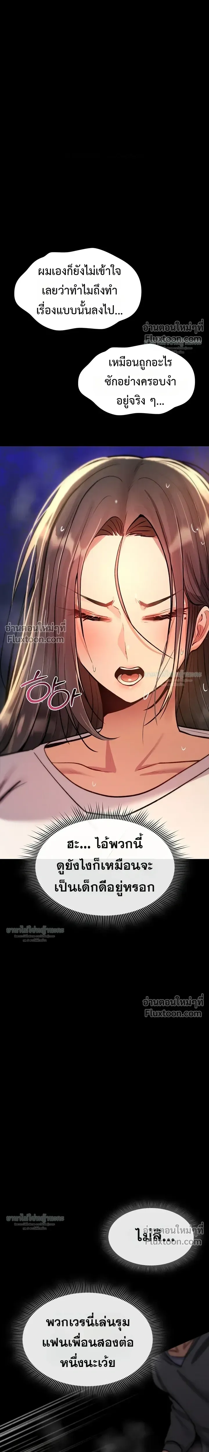 มันจะไม่แตกเลย ตอนที่ 27 หน้า 26 - โดจินแปลไทย