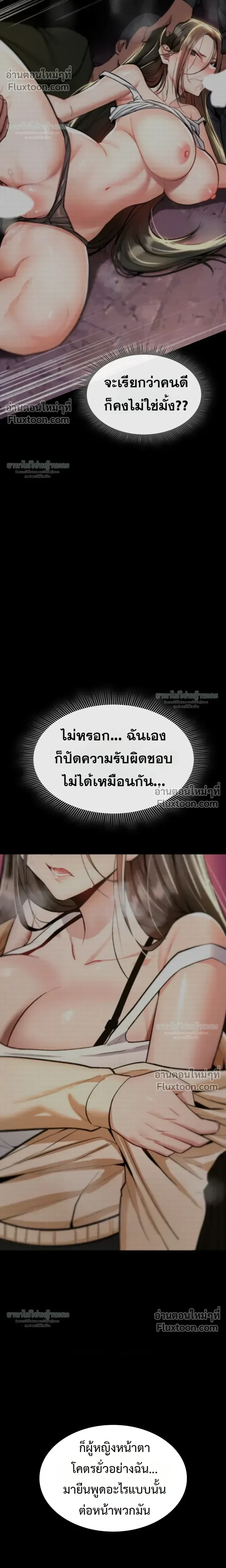 มันจะไม่แตกเลย ตอนที่ 27 หน้า 27 - โดจินแปลไทย