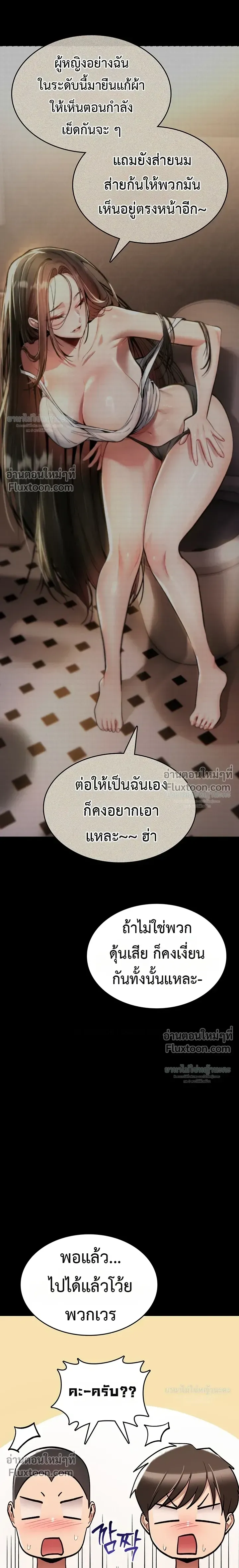 มันจะไม่แตกเลย ตอนที่ 27 หน้า 28 - โดจินแปลไทย