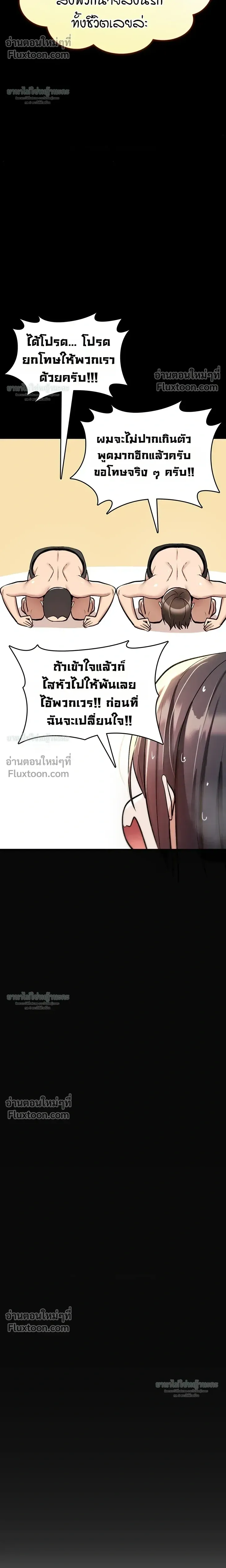 มันจะไม่แตกเลย ตอนที่ 27 หน้า 31 - โดจินแปลไทย