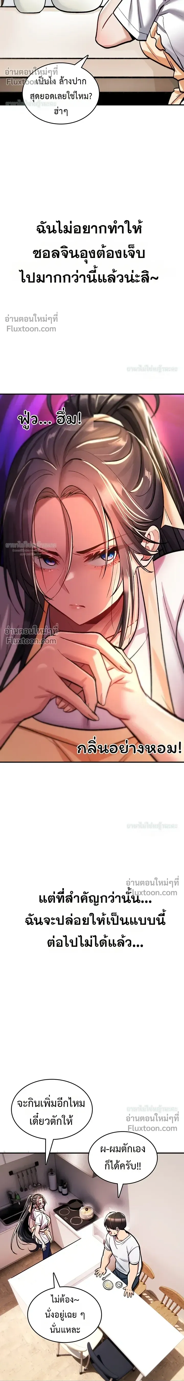 มันจะไม่แตกเลย ตอนที่ 27 หน้า 33 - โดจินแปลไทย