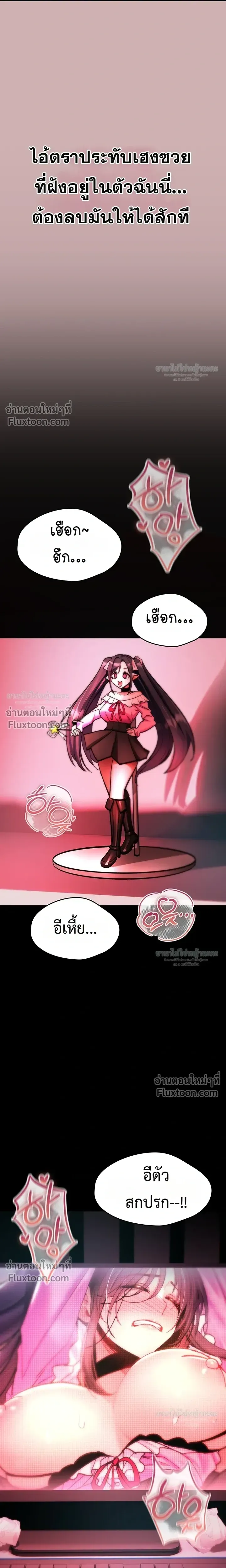 มันจะไม่แตกเลย ตอนที่ 27 หน้า 34 - โดจินแปลไทย