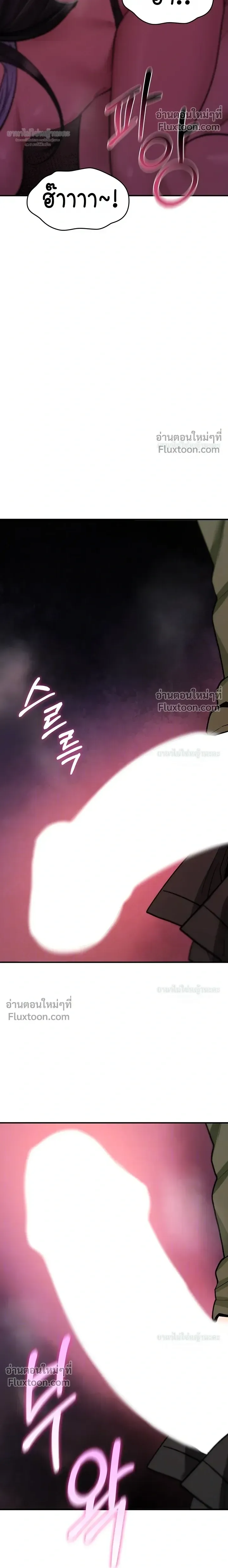 มันจะไม่แตกเลย ตอนที่ 27 หน้า 4 - โดจินแปลไทย