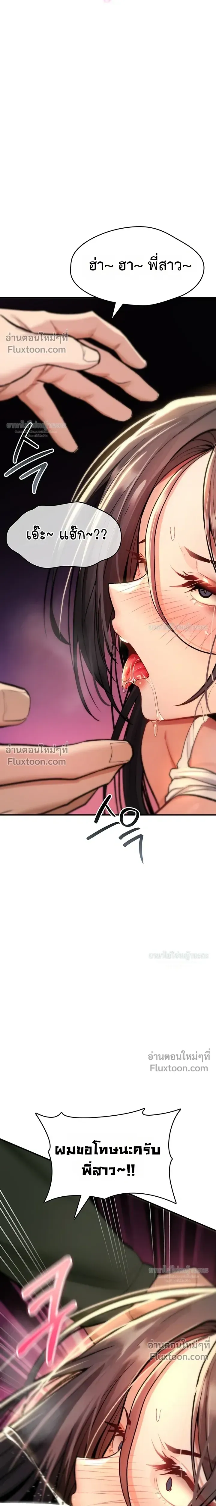 มันจะไม่แตกเลย ตอนที่ 27 หน้า 5 - โดจินแปลไทย
