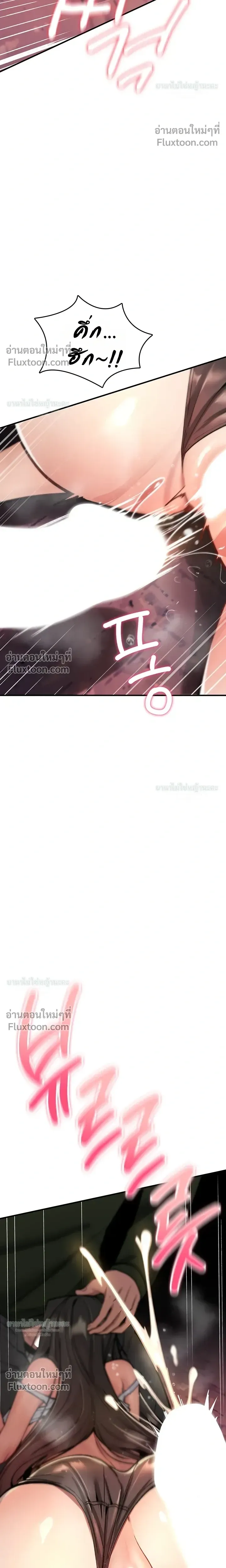 มันจะไม่แตกเลย ตอนที่ 27 หน้า 8 - โดจินแปลไทย