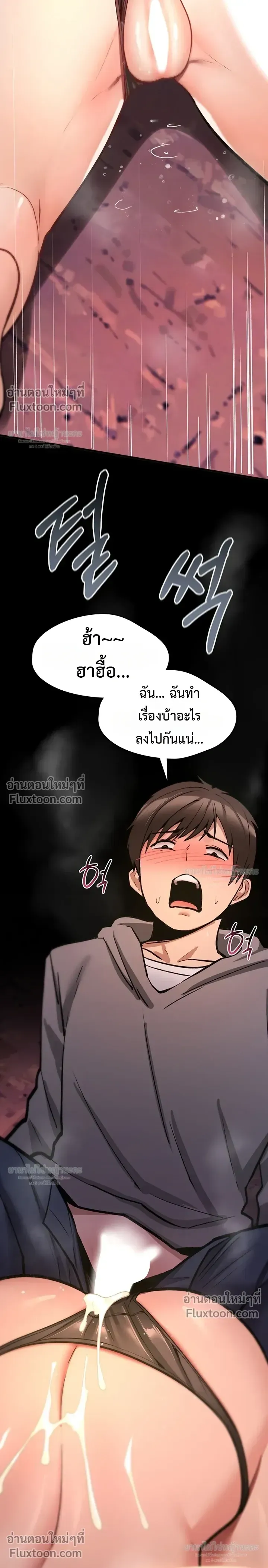 มันจะไม่แตกเลย ตอนที่ 27 หน้า 9 - โดจินแปลไทย