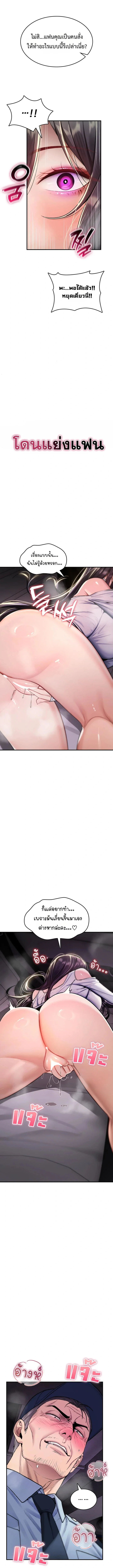 มันจะไม่แตกเลย ตอนที่ 28 หน้า 11 - โดจินแปลไทย
