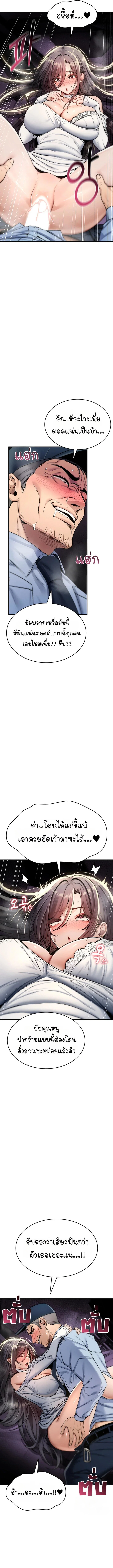 มันจะไม่แตกเลย ตอนที่ 28 หน้า 17 - โดจินแปลไทย