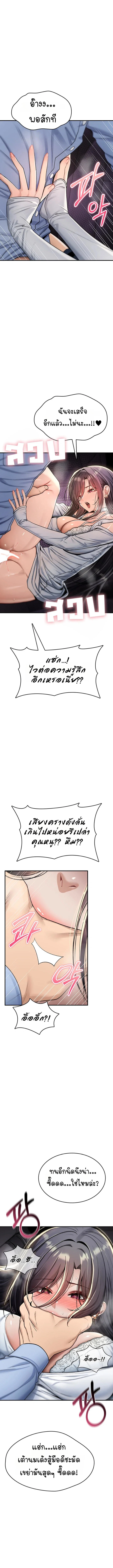 มันจะไม่แตกเลย ตอนที่ 28 หน้า 19 - โดจินแปลไทย