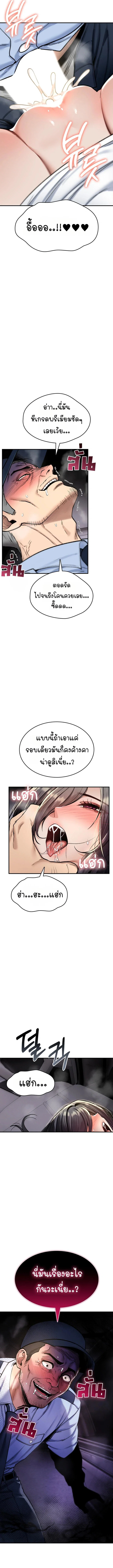 มันจะไม่แตกเลย ตอนที่ 28 หน้า 21 - โดจินแปลไทย