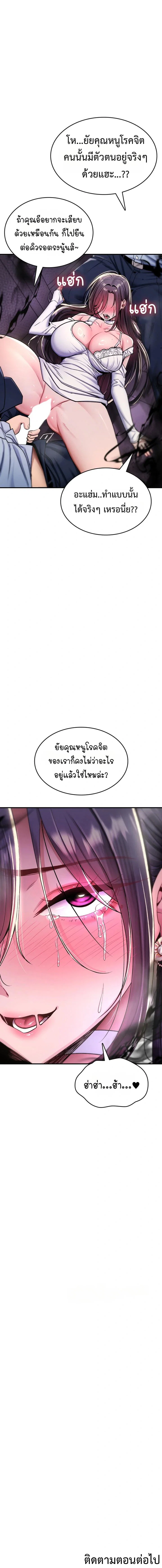มันจะไม่แตกเลย ตอนที่ 28 หน้า 23 - โดจินแปลไทย
