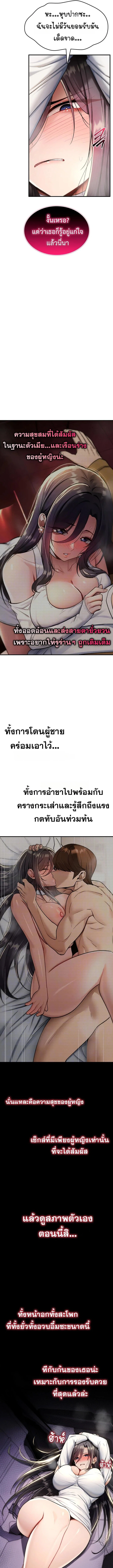 มันจะไม่แตกเลย ตอนที่ 28 หน้า 3 - โดจินแปลไทย