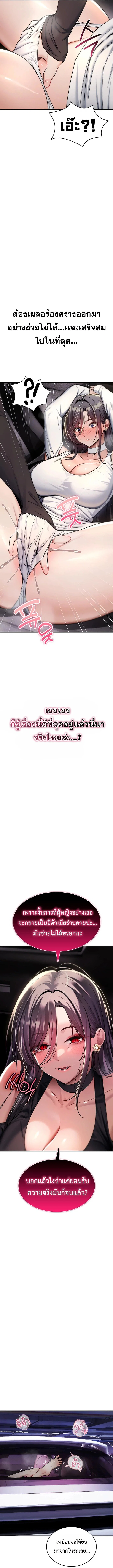 มันจะไม่แตกเลย ตอนที่ 28 หน้า 5 - โดจินแปลไทย