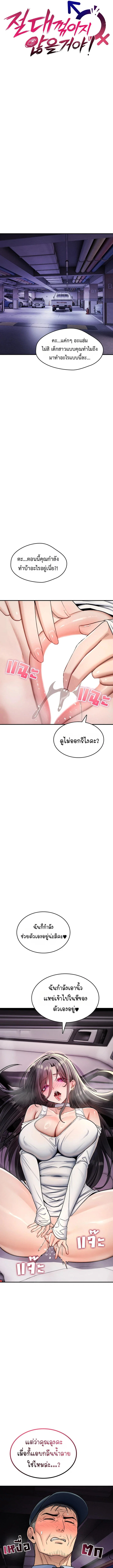 มันจะไม่แตกเลย ตอนที่ 28 หน้า 9 - โดจินแปลไทย