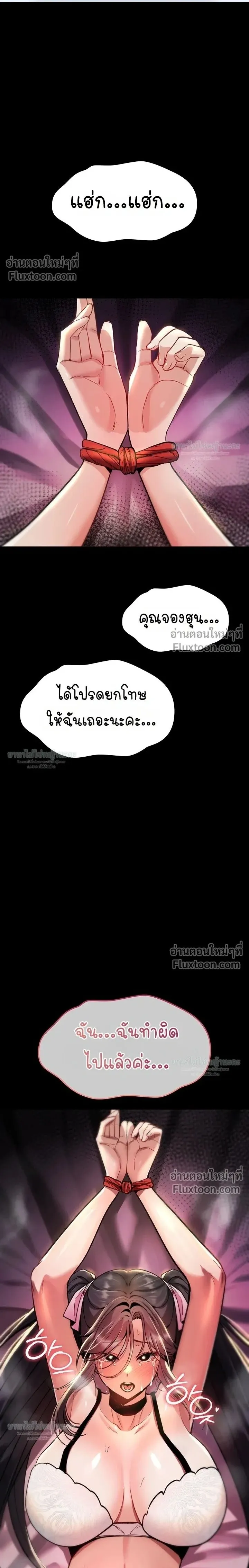 มันจะไม่แตกเลย ตอนที่ 29 หน้า 1 - โดจินแปลไทย