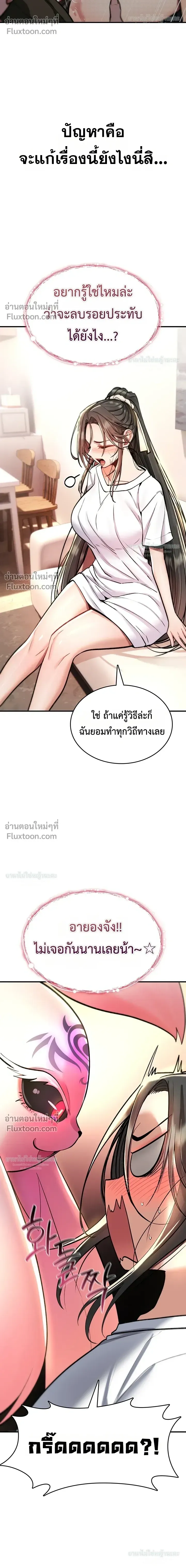 มันจะไม่แตกเลย ตอนที่ 29 หน้า 12 - โดจินแปลไทย