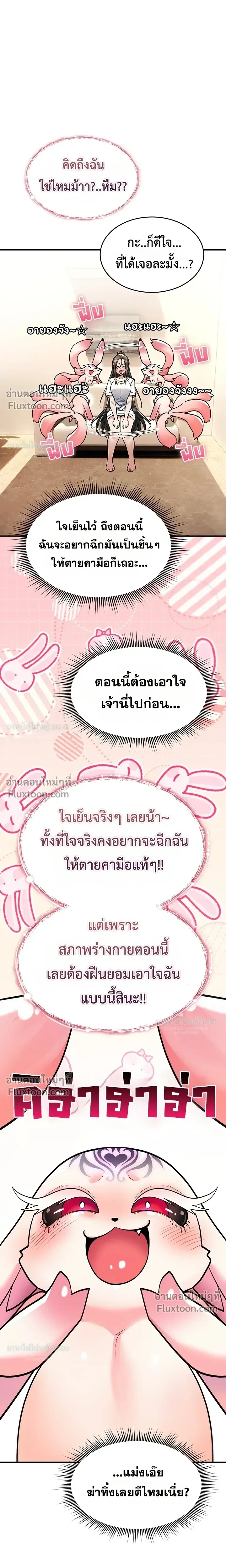 มันจะไม่แตกเลย ตอนที่ 29 หน้า 13 - โดจินแปลไทย