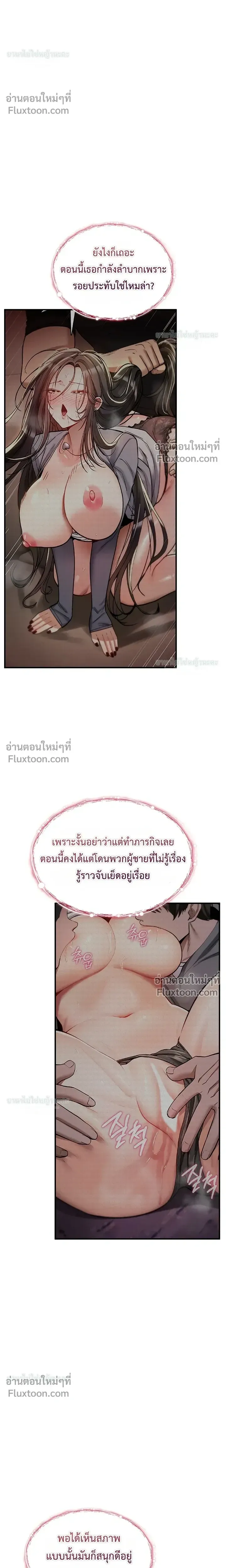 มันจะไม่แตกเลย ตอนที่ 29 หน้า 14 - โดจินแปลไทย