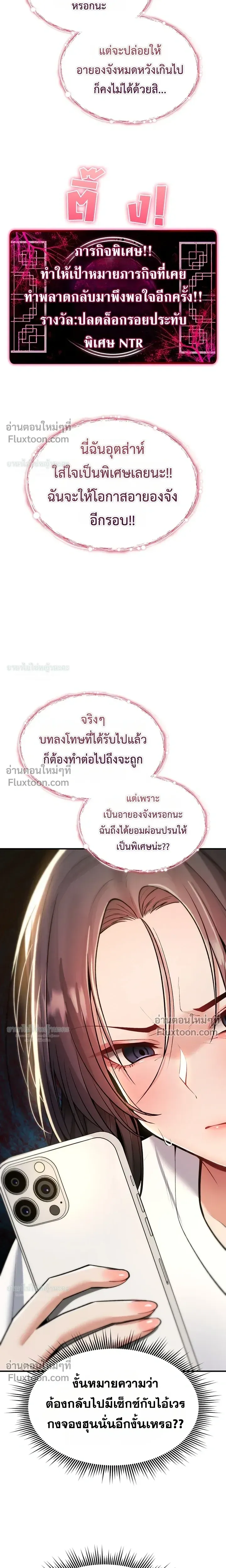 มันจะไม่แตกเลย ตอนที่ 29 หน้า 15 - โดจินแปลไทย