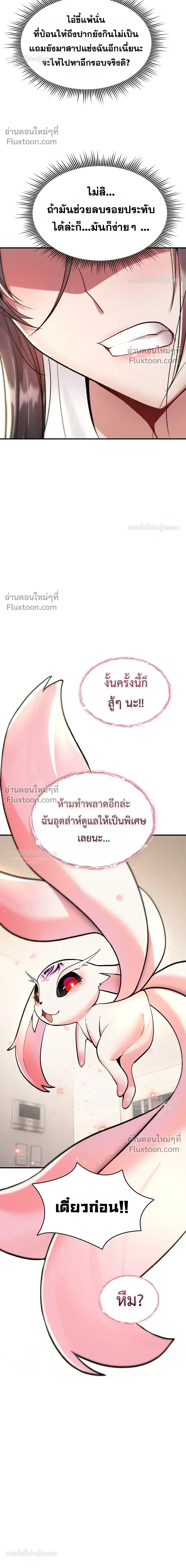 มันจะไม่แตกเลย ตอนที่ 29 หน้า 16 - โดจินแปลไทย
