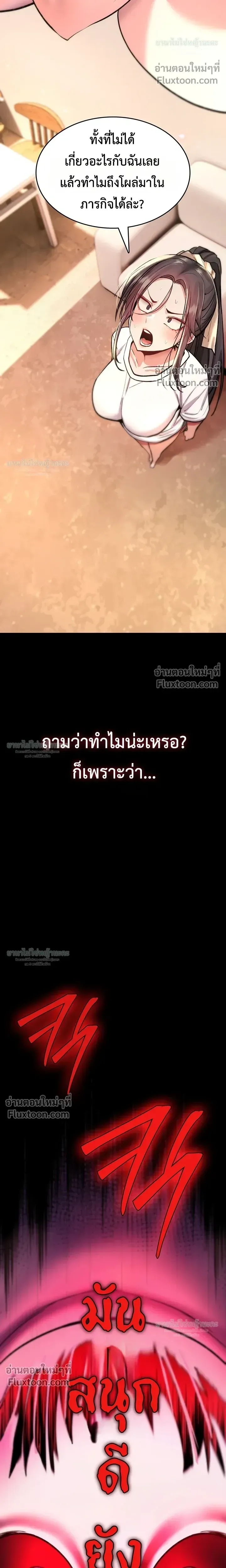 มันจะไม่แตกเลย ตอนที่ 29 หน้า 18 - โดจินแปลไทย