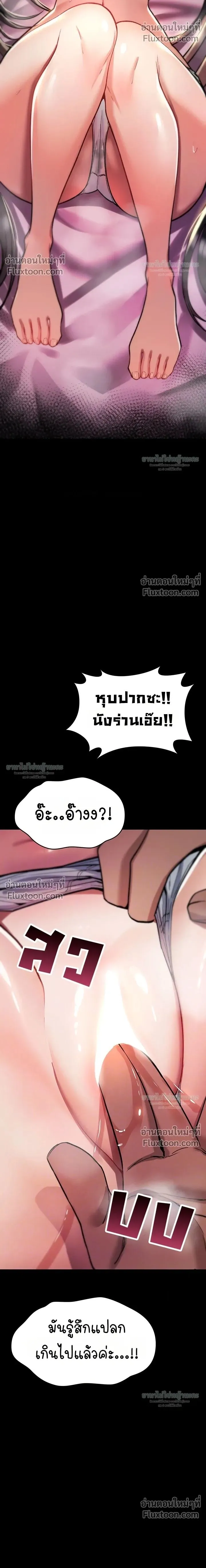 มันจะไม่แตกเลย ตอนที่ 29 หน้า 2 - โดจินแปลไทย