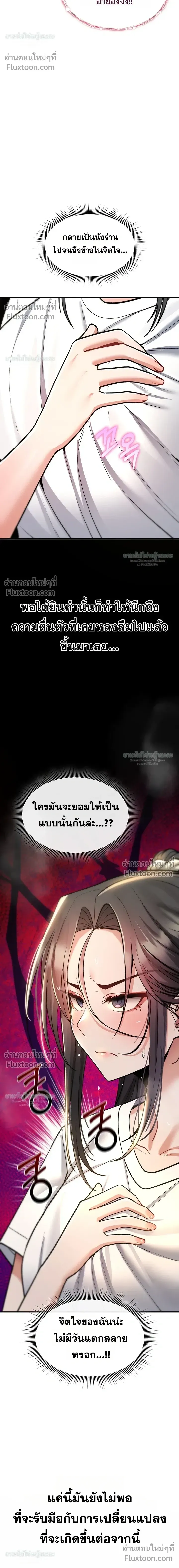 มันจะไม่แตกเลย ตอนที่ 29 หน้า 20 - โดจินแปลไทย