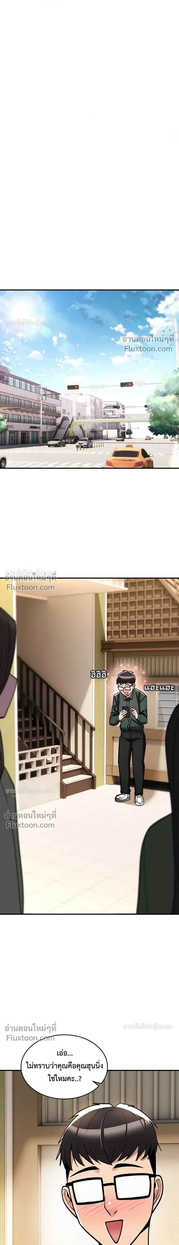 มันจะไม่แตกเลย ตอนที่ 29 หน้า 21 - โดจินแปลไทย