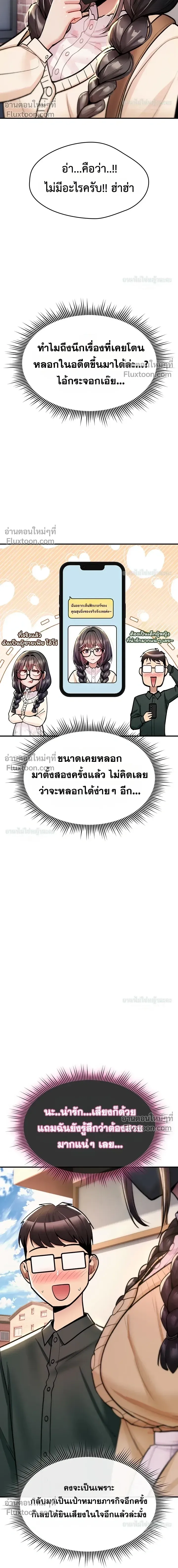 มันจะไม่แตกเลย ตอนที่ 29 หน้า 24 - โดจินแปลไทย