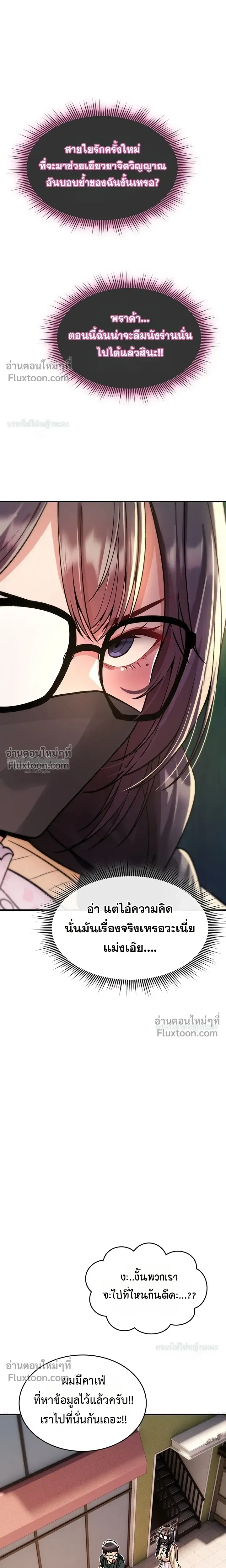 มันจะไม่แตกเลย ตอนที่ 29 หน้า 25 - โดจินแปลไทย