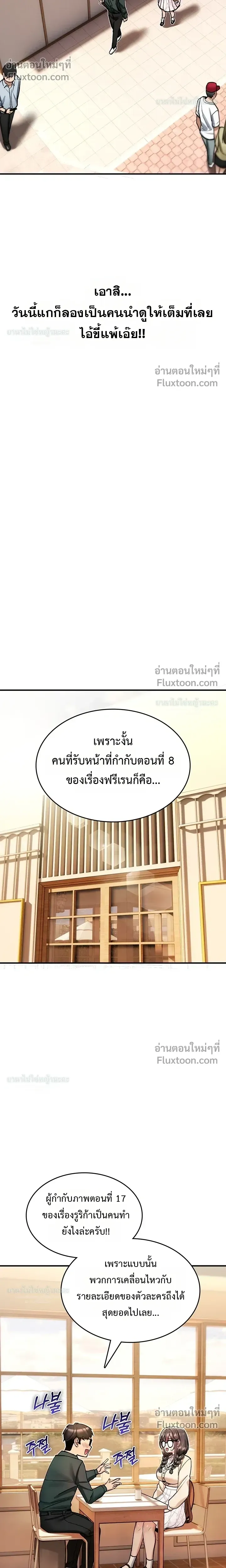 มันจะไม่แตกเลย ตอนที่ 29 หน้า 26 - โดจินแปลไทย