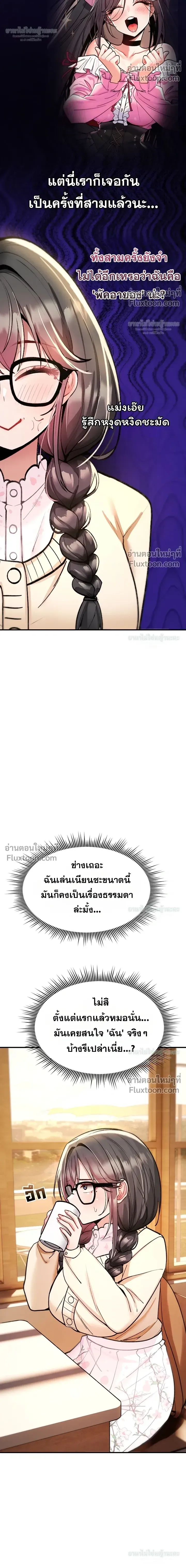 มันจะไม่แตกเลย ตอนที่ 29 หน้า 28 - โดจินแปลไทย
