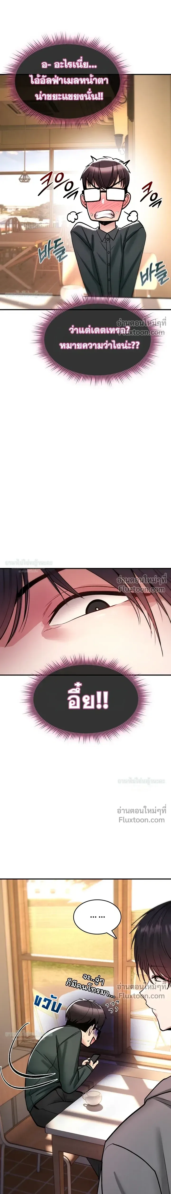 มันจะไม่แตกเลย ตอนที่ 29 หน้า 31 - โดจินแปลไทย