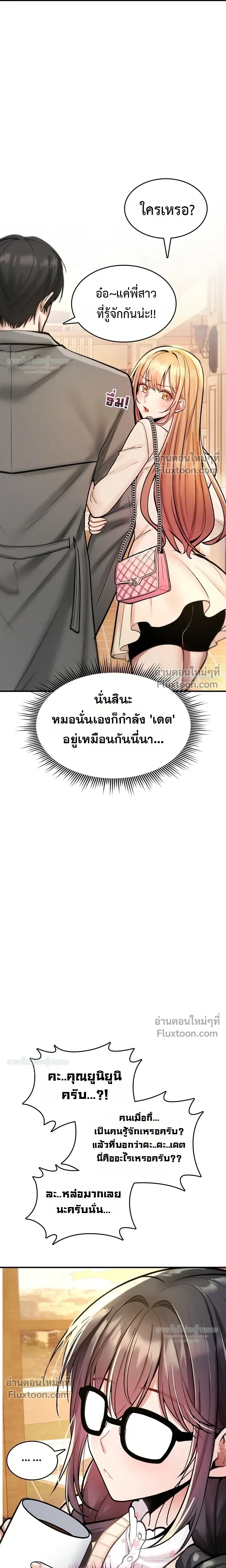 มันจะไม่แตกเลย ตอนที่ 29 หน้า 33 - โดจินแปลไทย