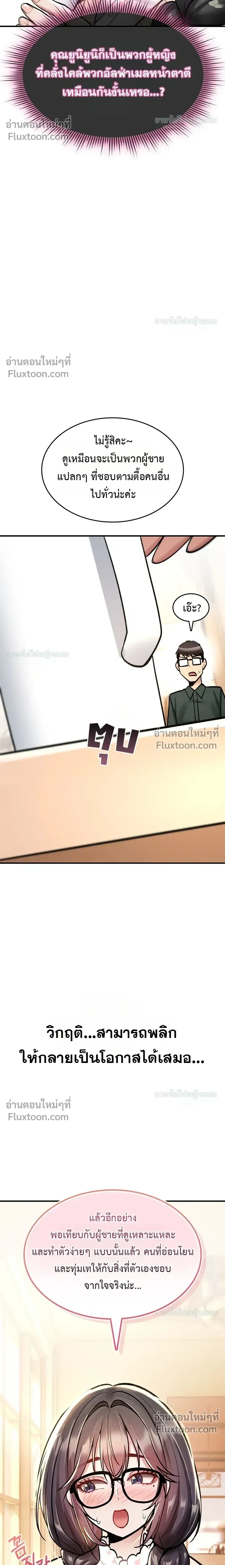 มันจะไม่แตกเลย ตอนที่ 29 หน้า 34 - โดจินแปลไทย
