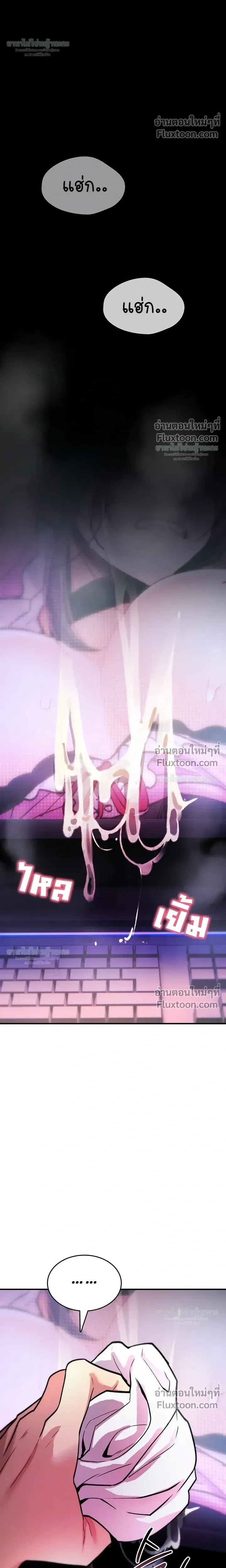 มันจะไม่แตกเลย ตอนที่ 29 หน้า 6 - โดจินแปลไทย