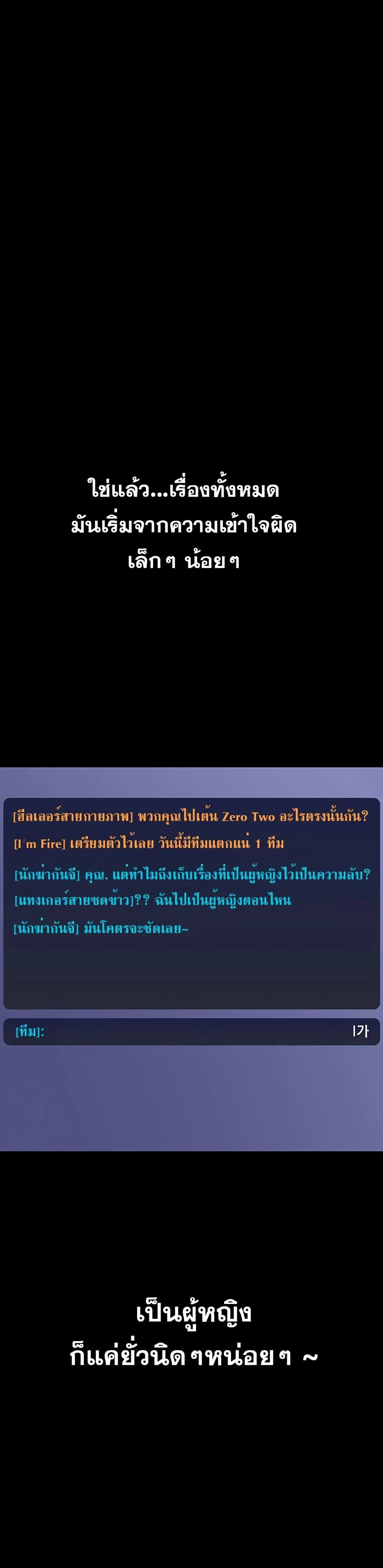มันจะไม่แตกเลย ตอนที่ 3 หน้า 1 - โดจินแปลไทย